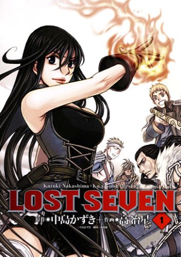 LOST SEVEN(1)