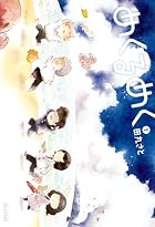 ほしとくず Pixivコミック
