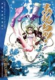 あまんちゅ! の書影