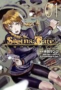 STEINS;GATE 亡環のリベリオン(1)