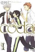 coda(1)