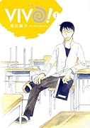 VIVO!(1)