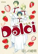 Dolci(1)