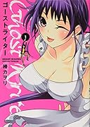 ゴーストライター(1)