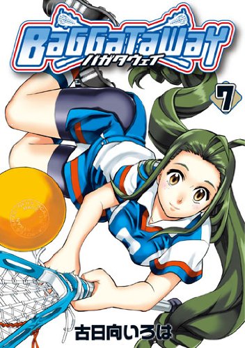 バガタウェイ(7)