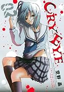 CRY EYE 2
