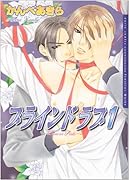 ブラインド ラブ