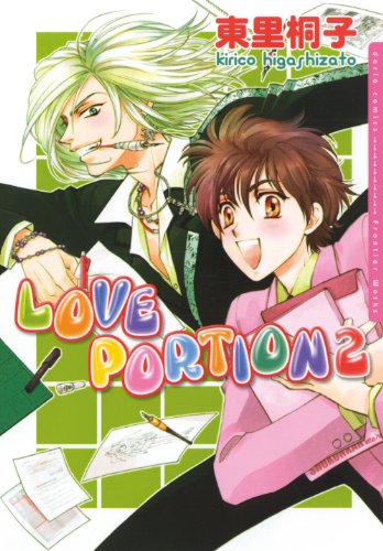 LOVE PORTION(2)