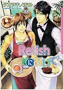 カフェRelishにおいで