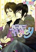 ハニハニHoney