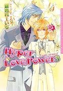 Hyper Love Power(3)