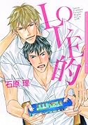 LOVE的(仮)