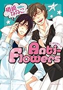 Anti-Flowers