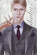 engage 1 君だけを愛す