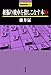 相振り飛車を指しこなす本 1