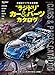 ラジドリ カー&パーツカタログ
