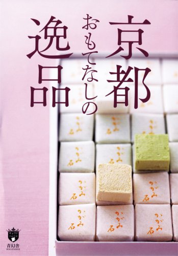 一気にわかる！池上彰の世界情勢２０１８ 国際紛争、一触即発編