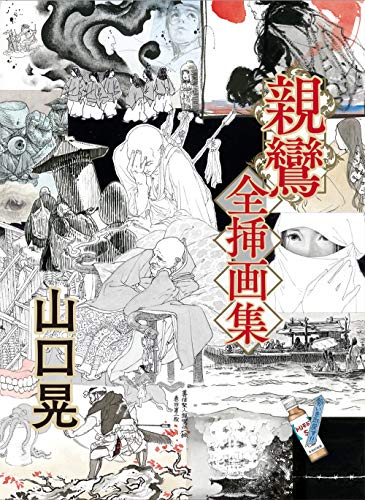一気にわかる！池上彰の世界情勢２０１８ 国際紛争、一触即発編