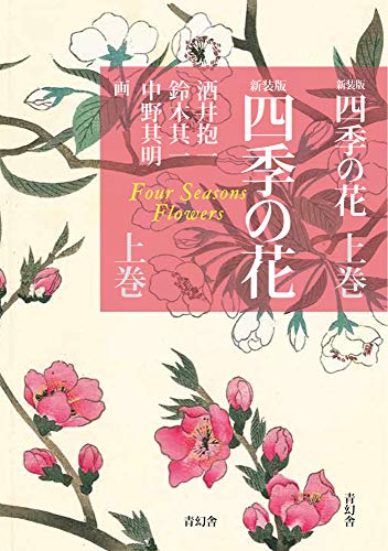 一気にわかる！池上彰の世界情勢２０１８ 国際紛争、一触即発編