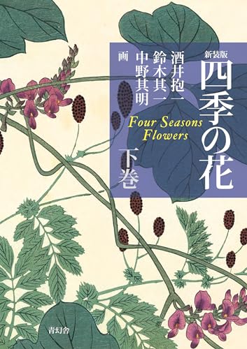 一気にわかる！池上彰の世界情勢２０１８ 国際紛争、一触即発編