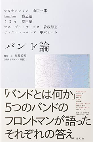 一気にわかる！池上彰の世界情勢２０１８ 国際紛争、一触即発編