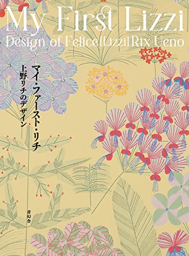一気にわかる！池上彰の世界情勢２０１８ 国際紛争、一触即発編