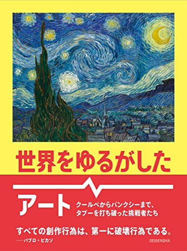 一気にわかる！池上彰の世界情勢２０１８ 国際紛争、一触即発編