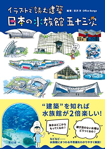 一気にわかる！池上彰の世界情勢２０１８ 国際紛争、一触即発編