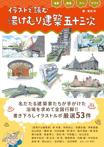 一気にわかる！池上彰の世界情勢２０１８ 国際紛争、一触即発編