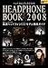 ヘッドフォンブック 2008―音楽ファンのための厳選ヘッドフォン132モデル徹底ガイド (2008) (CDジャーナルムック)