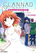 CLANNAD オフィシャルコミック 7