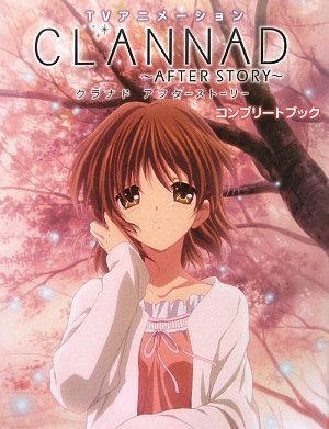TVアニメーション CLANNAD AFTER STORY コンプリートブック