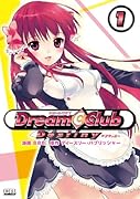 ドリームクラブ Destiny(1)