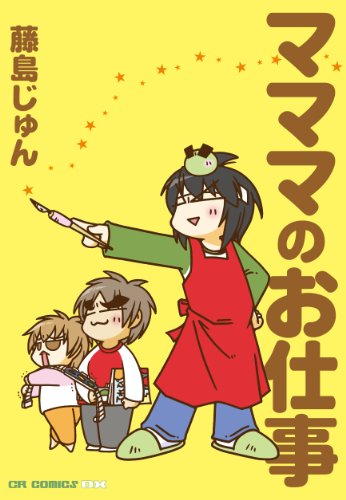 今日のふじしま