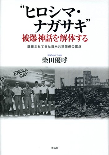 一気にわかる！池上彰の世界情勢２０１８ 国際紛争、一触即発編