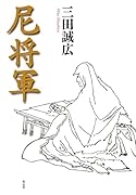 尼将軍