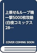 パニック7特別編集 上乗せ&ループ機 一撃5000枚攻略