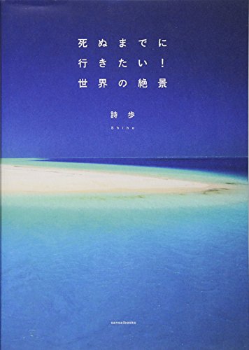 一気にわかる！池上彰の世界情勢２０１８ 国際紛争、一触即発編