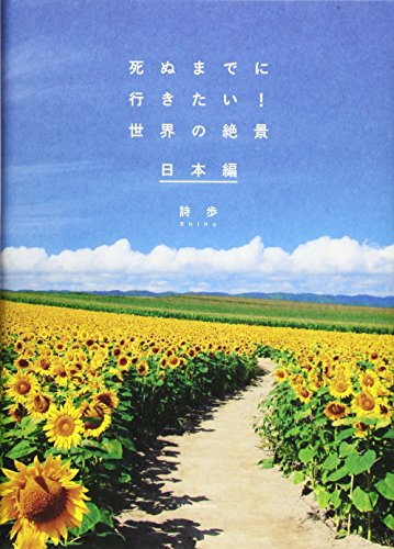 一気にわかる！池上彰の世界情勢２０１８ 国際紛争、一触即発編
