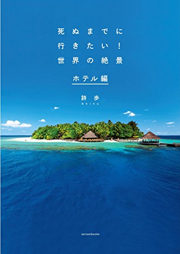 一気にわかる！池上彰の世界情勢２０１８ 国際紛争、一触即発編