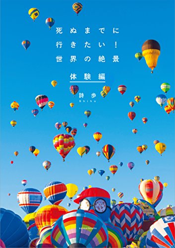 一気にわかる！池上彰の世界情勢２０１８ 国際紛争、一触即発編