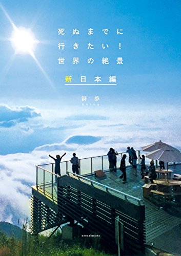 一気にわかる！池上彰の世界情勢２０１８ 国際紛争、一触即発編