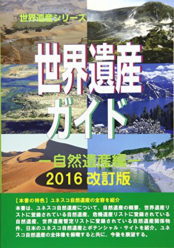 一気にわかる！池上彰の世界情勢２０１８ 国際紛争、一触即発編