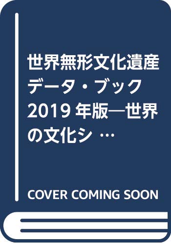 一気にわかる！池上彰の世界情勢２０１８ 国際紛争、一触即発編