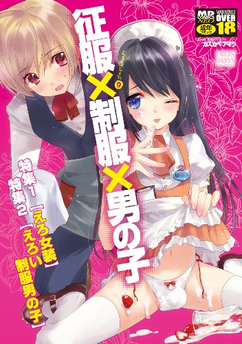 征服×制服×男の子    (成)