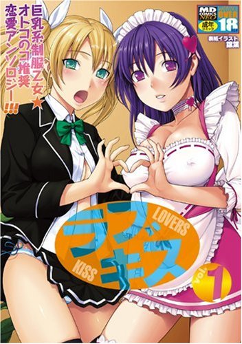 ラブキス    (成)