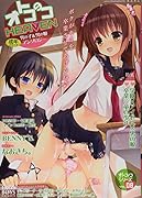 オトコのコHEAVEN 8  (成)