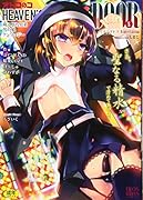 オトコのコ HEAVEN’S DOOR 8