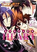 トライアングルHEART