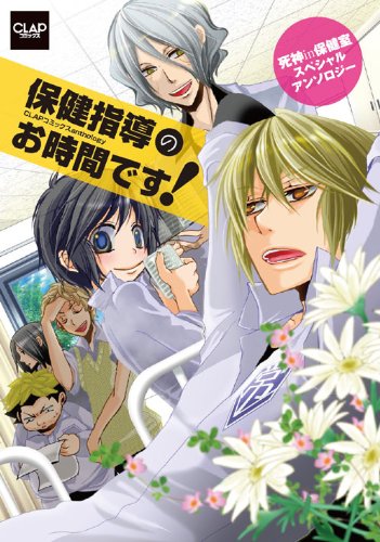 保健指導のお時間です!